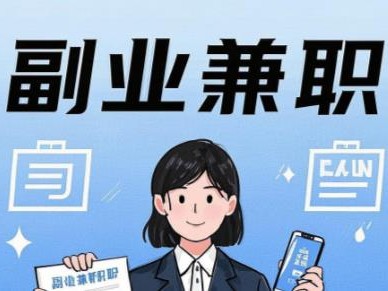 三门峡在手机上可以做哪些副业赚钱？