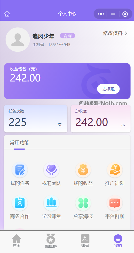 三门峡【赛扬有米】宝妈学生居家线上视频代发兼职平台,0撸赚米项目 第3张 三门峡【赛扬有米】宝妈学生居家线上视频代发兼职平台,0撸赚米项目 第3张