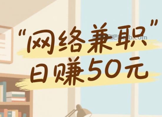 三门峡线上居家工作适合找哪些兼职